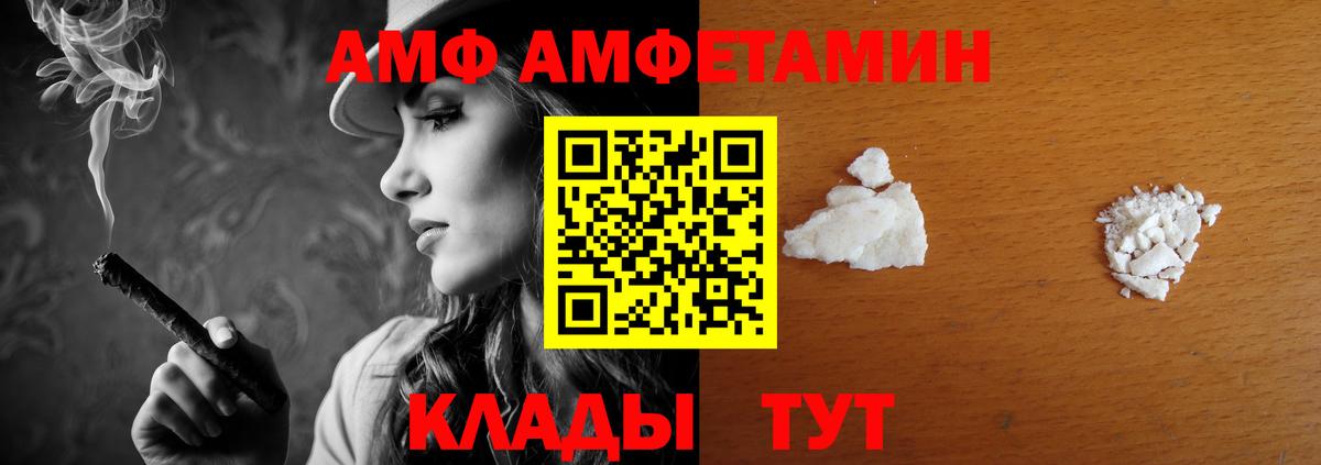 Шадринск  Амфетамин 97%  Вход с VPN 