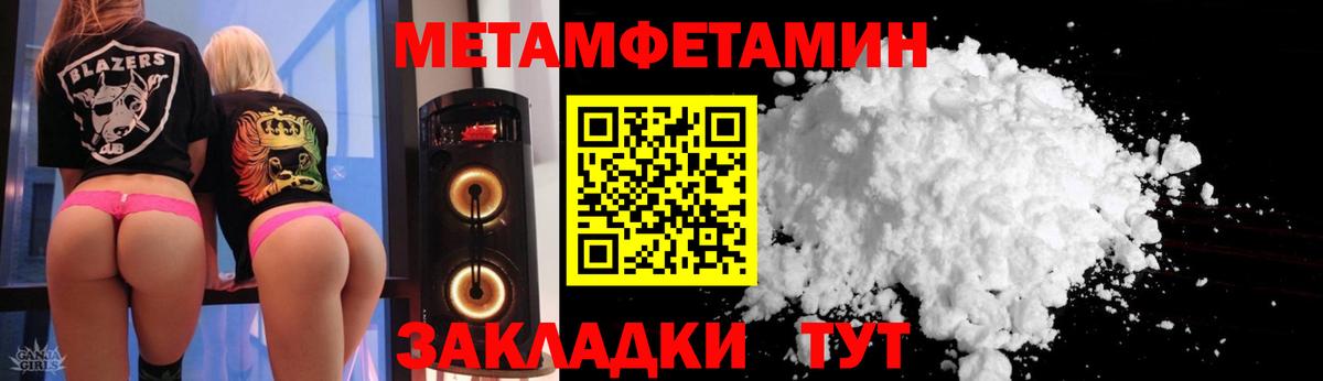 АМФЕТАМИН Premium Шадринск