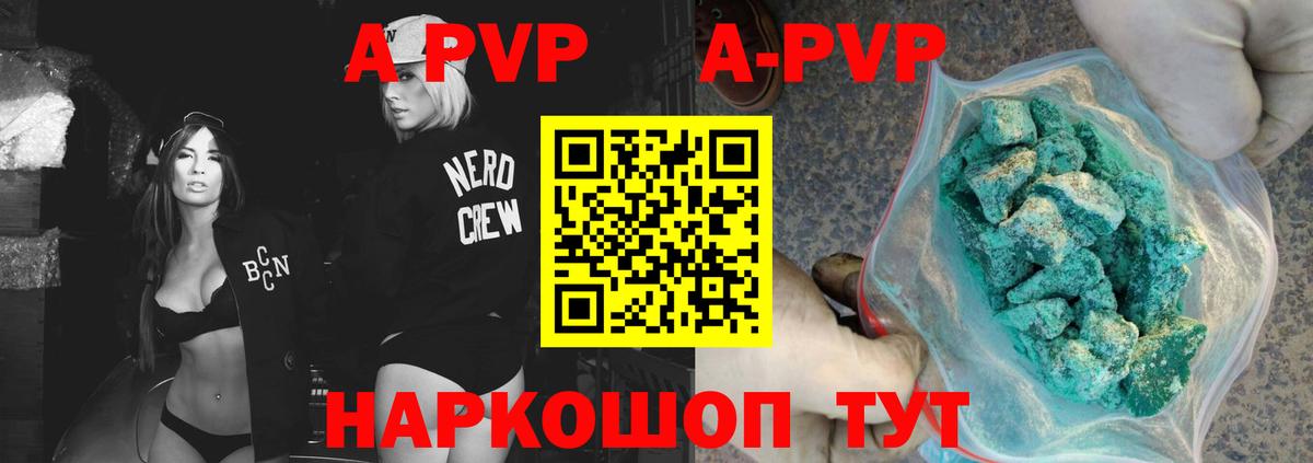 Альфа ПВП крисы CK Шадринск