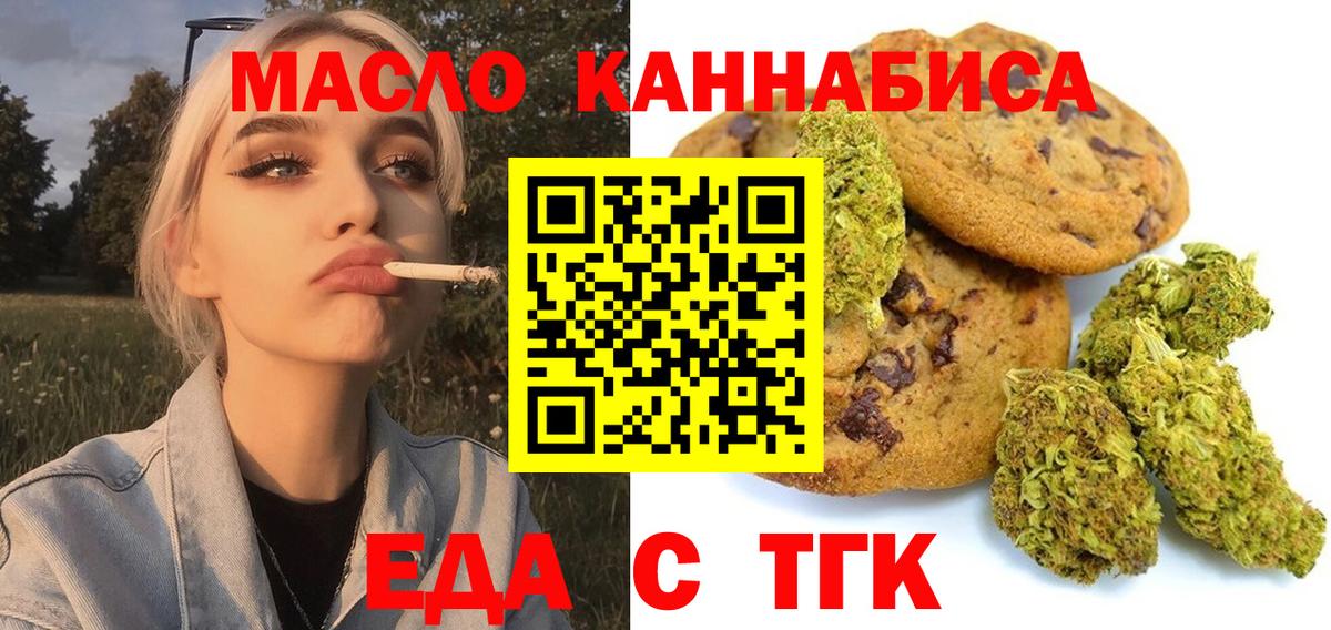 Canna-Cookies марихуана Шадринск