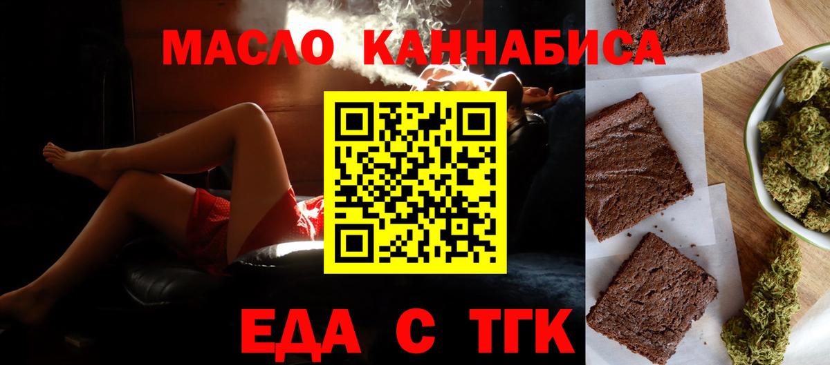 Canna-Cookies конопля  Вход с VPN  Шадринск 