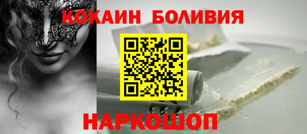 КОКАИН FishScale  Вход с VPN  купить  сайты  Кокаин FishScale  Шадринск 