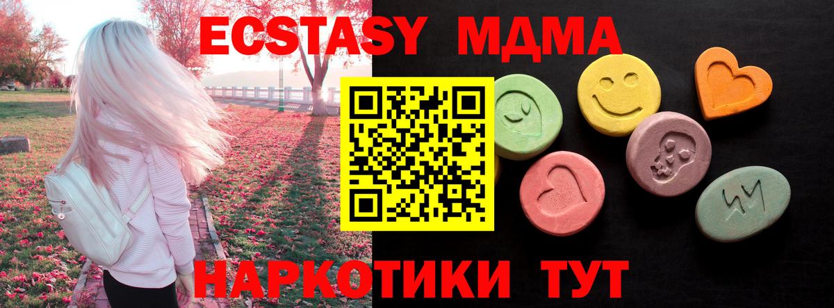 Шадринск  Экстази  Вход с VPN  Ecstasy Philipp Plein  Ecstasy louis Vuitton 