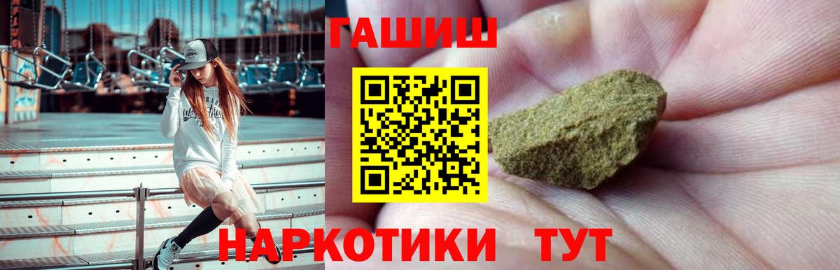Гашиш ice o lator  ГАШИШ VHQ  Вход с VPN  ГАШИШ  Шадринск 