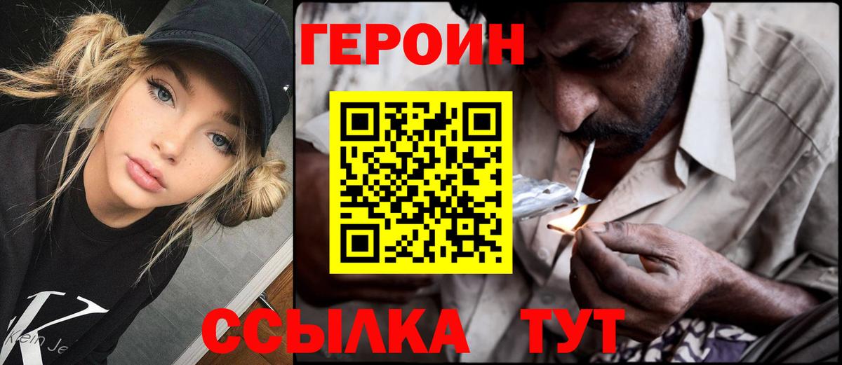 Шадринск  Героин герыч  Вход с VPN 