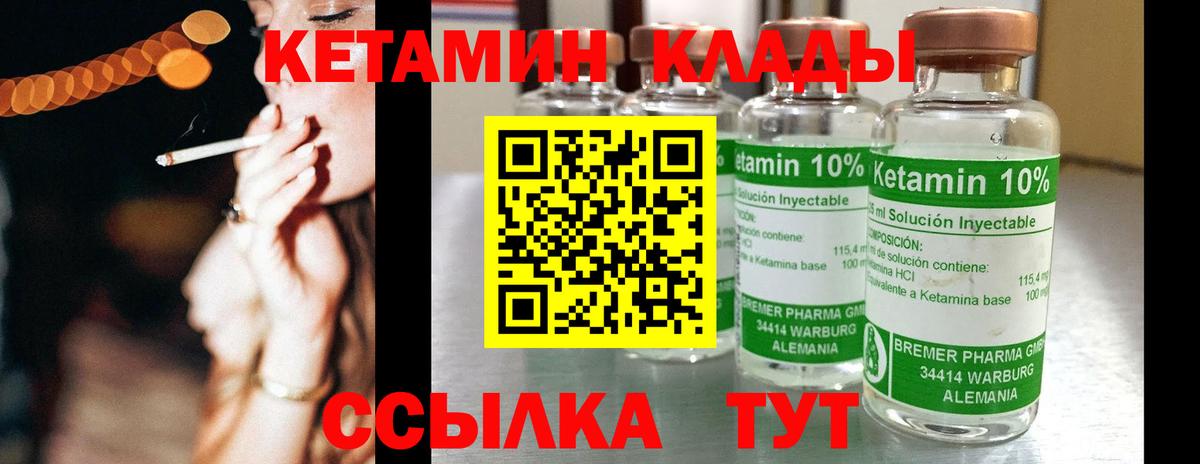 Шадринск  КЕТАМИН VHQ  КЕТАМИН ketamine  это наркотические препараты  Вход с VPN 