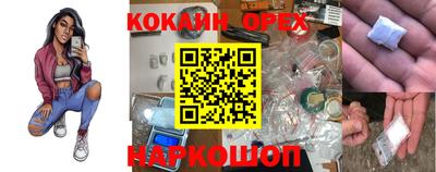 кокаин Изобильный