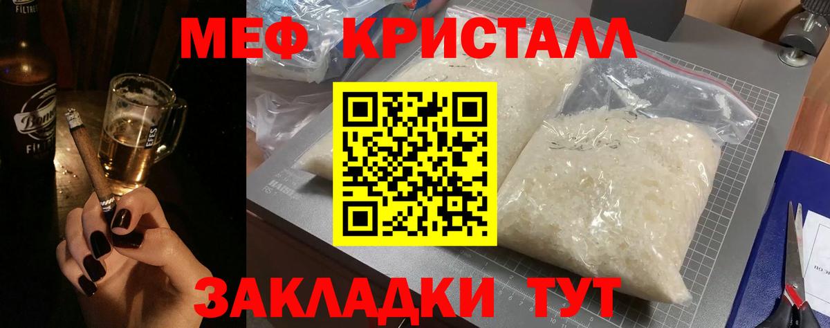 Мефедрон mephedrone  Мефедрон  Шадринск  Вход с VPN  Меф 
