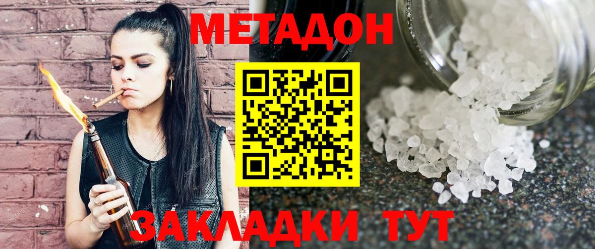 Шадринск  Метадон мёд  МЕТАДОН белоснежный  Вход с VPN 