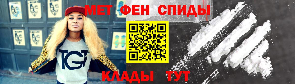 МЕТАМФЕТАМИН пудра Шадринск