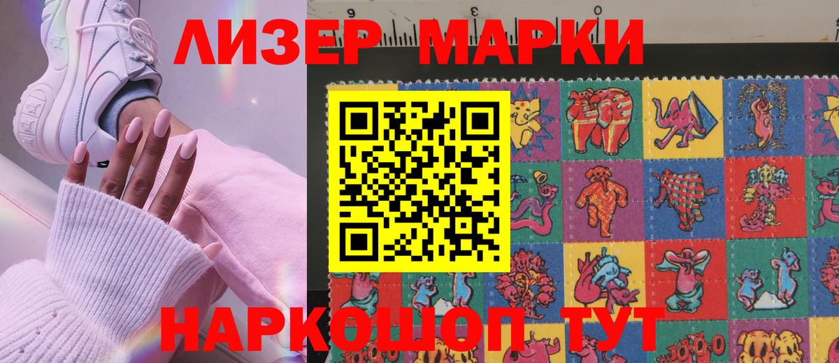 Марки NBOMe 1500мкг Шадринск