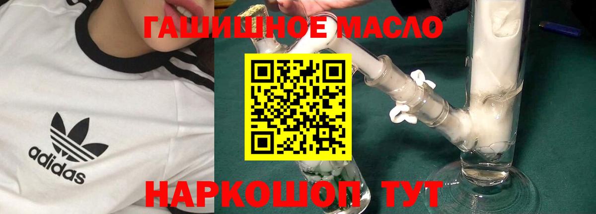 купить закладку  ТГК концентрат  Вход с VPN  Шадринск 