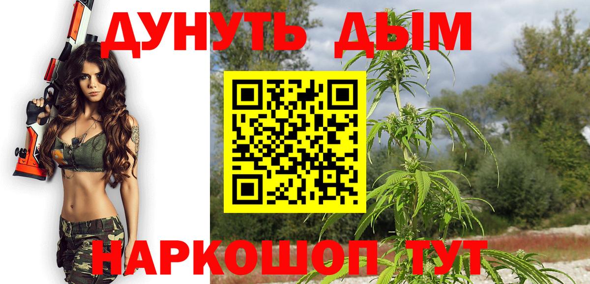 Шишки марихуана Bruce Banner Шадринск