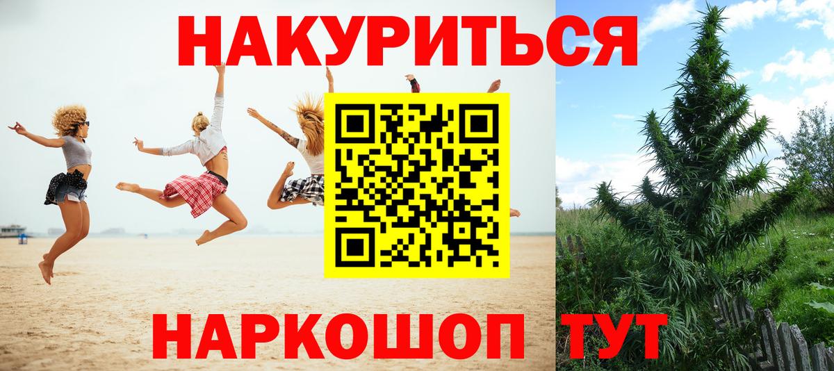 Марихуана Шадринск